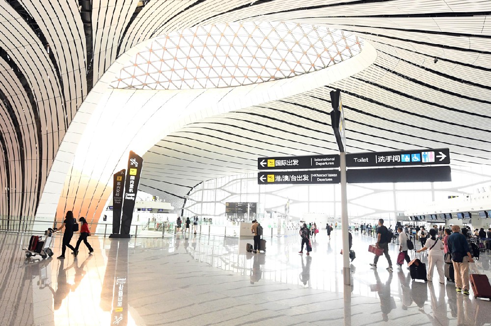 北京大興國際機場